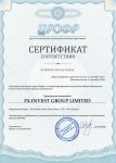 CertificateRus.jpg-2020.jpg