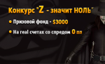 forex-contest.png