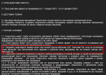 Договор обучения – Yandex 2015-10-01 13.48.03.png