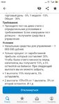 Screenshot_2020-09-15-10-24-07-478_ru.hh.android.jpg