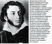 Пушкин.JPG