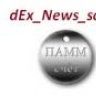 dEx_News_scalp